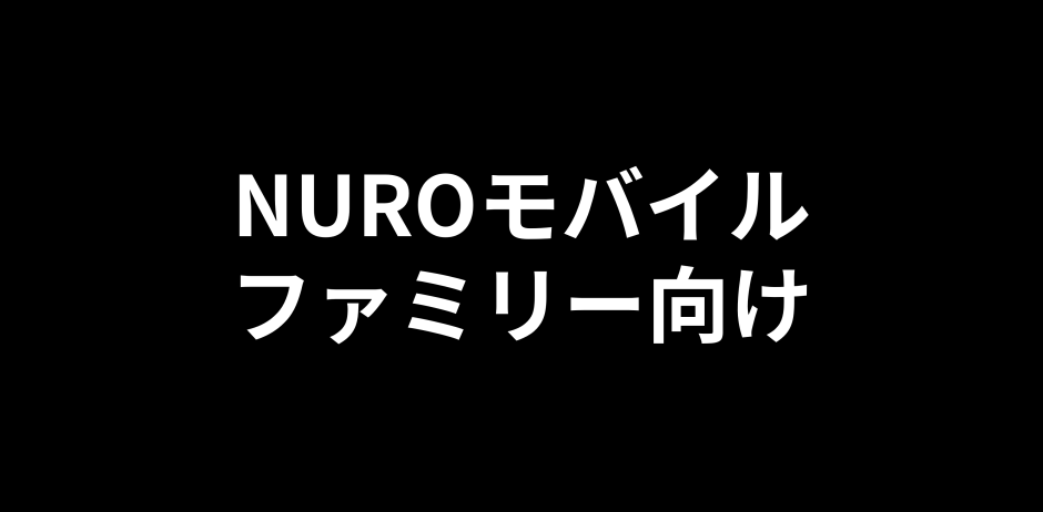 nuromobile-family