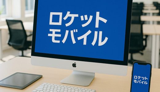 ロケットモバイルの利用者体験談｜32名に取材して見えてきたメリット・デメリット